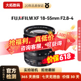 富士（FUJIFILM）二手XF微单镜头 大光圈广角人像标准定焦镜头 旅游便携变焦镜头恒定光圈 XF18-55mm F2.8-4 标配 99成新