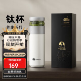 特美刻保温杯男茶水分离水杯陶瓷内胆钛茶隔车载泡茶杯伴手礼团购礼物男
