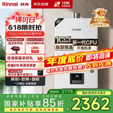 林内（Rinnai）【小蛮腰】16升燃气热水器天然气【国家补贴15%】智慧恒温升级CPU低水压启动16GD31（JSQ31-GD31）