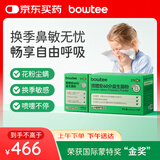 宝体安3代好鼻菌60分舒鼻舒敏儿童益生菌含益生元30包+5包体验装