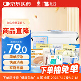 云南白药 应急包急救包 医用家庭户外家用急救箱医药救援箱 （铂金箱）