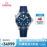 欧米茄（OMEGA）瑞士手表 海马系列300潜水机械表210.32.42.20.03.001 清凉季礼物