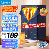 美的（Midea）【430升大容量】干衣机烘干机家用烘衣服烘鞋婴儿衣物护理机内裤消毒脱水小型烘衣机国家补贴12A2