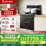 火星人集成灶ET28BC【氧气系列】集成灶一体式 78L蒸烤消炸 蒸烤箱一体机 油烟机 燃气灶 天然气右排烟