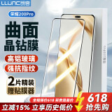 朗客【2片装】适用荣耀200Pro钢化膜honor200pro手机膜曲面热弯超薄超清保护膜抗指纹防摔手机贴膜