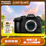 松下（Panasonic） G85 微单/单电/无反数码相机 五轴防抖 4K视频 入门微单 学生相机 G85丨单机身 官方标配