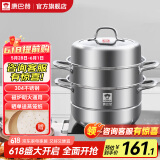 康巴赫（KBH）蒸锅304不锈钢蒸笼双层复合底汤煮锅燃气灶电磁炉通用【旗舰款】 高盖 3层 28cm