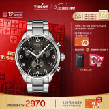 天梭（TISSOT）瑞士手表 速驰系列石英男表 520送男友T116.617.11.057.01