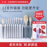 花漾蓝桥化妆刷套装12支(动物毛版) 羊毛眼影腮红刷散粉刷沧州化妆刷