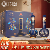 永丰牌 北京二锅头【限定品鉴款】马到成功 经典清香型白酒自饮 52%vol 500mL 6瓶 (原箱发货)