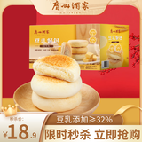 广州酒家 豆乳餐包(豆乳味)320g 黄油面包早餐代餐夹心休闲零食解馋伴手礼