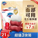舒肤佳排浊香皂100g*3(红石榴*2+山茶花*1)肥皂 洗澡洗脸男女士通用
