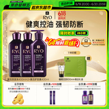 吕（Ryo）紫吕强韧防断健爽控油洗护套装 洗400ml*2+护400ml