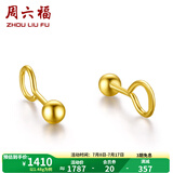 周六福（ZLF）  黄金耳钉女款足金999圆珠圆形耳饰 计价 1.48g