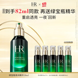 赫莲娜HR绿宝瓶夜间精华液50ml礼盒保湿护肤品化妆品生日礼物送女友