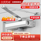 卡贝闭门器液压缓冲自动关门闭门器关门神器防火门消防门闭合器不定位