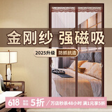 钟爱一生金刚网防蚊门帘磁吸纱窗网魔术贴自粘软纱门卧室隔断帘防蝇免打孔 强磁力金刚网 咖色【猫抓不破】 专业定制|需提供尺寸|单拍不发