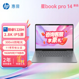 惠普（HP）星Book Pro14 高性能轻薄本英特尔笔记本电脑可选薯条标新酷睿处理器设计办公学习游戏 酷睿5 220H/16G/2.8K/灰 1TB 高速固态硬盘（推荐）