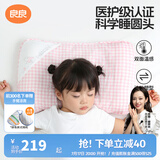 良良（liangliang）婴儿枕头0-3-6岁儿童医护级枕头定型枕纠正头型科学防偏枕套礼盒 【排汗透气】 3-6岁嘟嘟熊 双枕套