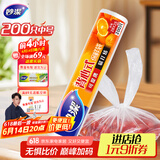 妙洁中号手提背心式保鲜袋200只 背带型塑料食品袋子厨房超市