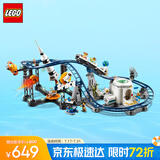 乐高（LEGO）积木拼装31142 太空过山车男孩女孩儿童玩具生日礼物