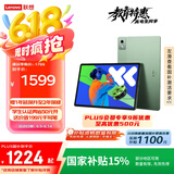 联想小新PadPro12.7 2025款平板电脑 国家补贴15% 2.9K高刷全面屏 娱乐学习 10200mAh 8+256G小青新