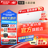 大金空调(DAIKIN)新能效 E-MAX 5系列 变频 V型温控 冷暖自清洁 白色挂机空调 以旧换新 大1匹 三级能效 FTXJ326WC-W白色