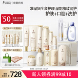 袋鼠妈妈准孕妇护肤品小麦护肤15件大礼包哺乳期护肤品套装