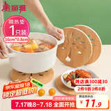 美丽雅隔热垫餐桌 圆形16厘米竹垫隔热耐高温砂锅汤锅茶杯垫