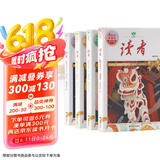 读者42周年典藏版全4册成长卷读点订阅金篇金句作文素材积累杂志合订本校园刊 高考加油励志礼物 雷佳音618 敬候佳音