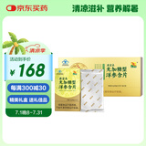 康富来无糖型西洋参含片12盒礼盒洋参含片 送父母长辈礼品节日礼物