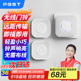 PGST门铃无线家用智能超远距离电子遥控门铃二拖一老人病人呼叫器