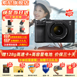 索尼（SONY）Alpha 7C II 新一代全画幅微单相机A7C2双影像小“7”数码相机a7c2 A7CM2 a7c二代 黑色A7CM2L【含镜头28-60】 套餐一【含：内存卡+脚架+包等】