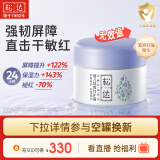 松达 婴儿护肤霜 儿童多效面霜 亚麻籽油精华 宝宝保湿润肤 48g