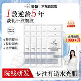 LIAR【孙怡同款】莱尔水光多肽胶原蛋白面膜提拉紧致水光肌15片