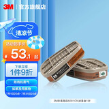 3M防毒面具 口罩防尘面具面罩 防甲醛防雾霾 防护化工喷漆农药 yzl 6001CN滤毒盒1对