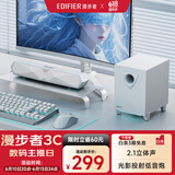 漫步者（EDIFIER）M30SW 2.1桌面游戏音箱 电脑音响音箱 桌面台式机笔记本游戏音箱 润白