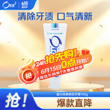 皓乐齿（Ora2）牙膏净色蓝白经典条纹140g 美白牙齿 去除牙渍 减轻口臭