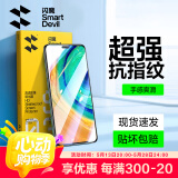 闪魔 适用于华为mate30钢化膜mate30pro高清全玻璃抗指纹手机防蓝光保护膜 30【加强版|双倍抗指纹】2片 mate30系列+带贴膜神器