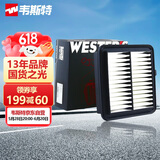 韦斯特空气滤清器*MA4293(适配16-19款十代思域1.0T/20款皓影 1.5T)