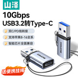 山泽USB3.2转Type-C转接头OTG苹果16/15快充电数据线车载CarPlay转换器华为小米手机平板耳机笔记本