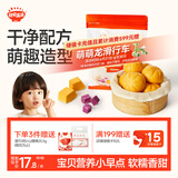 秋田满满南瓜紫薯包卡通牛奶小馒头儿童早餐速食包子早茶点心面点240g