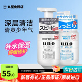 吾诺（UNO）日本男士乳液面霜脸部滋养润肤乳须后护理秋冬季补水保湿护肤品 男士补水两件套（洁面+乳液）