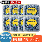 寻良万亩云南蓝莓【多地次日达】超大果花香蓝莓新鲜水果送礼品物盒 12盒 金钻品质果【100-125g/盒】 【万莓挑一】单果14mm+