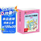 点读版 培生词汇妙趣屋第一辑套装全32册扫码有声伴读培生基础词汇英语零基础启蒙 3-6岁儿童英语学习单词启蒙少儿幼儿小学生英文分级阅读绘本书籍读物省钱卡