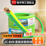 珠江电力官方珠江电线电缆BVR多股软线1.5/2.546平方国标阻燃纯铜家装家用 100米 多股软线 地线 1.5平方毫米