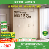 全友家居 家用现代简约成品衣柜组合卧室衣橱立柜三门衣柜简易储物柜