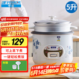 半球（PESKOE）电饭煲5L电饭锅 家用直身电饭煲带蒸笼MW-DS50A1-G 适用人数4至5人