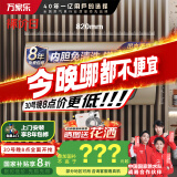 万家乐电热水器60升 国家补贴20% 一级能效 出水断电 内胆免清洗 智能双杀菌 小蓝瓶【睿能】D60-FW7
