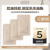 优沃朵（UODO）粉底液轻雾持妆粉底液0.5ml三联包控油持妆雾面哑光不脱妆